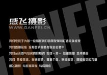 江蘇省感飛攝影成功簽約智絡會員管理軟件