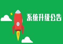智絡連鎖會員管理系統ChainStock 8.2.0.1 標準版升級發布內容