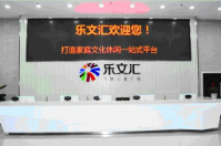 山東青島樂文匯連鎖店簽約智絡連鎖會員管理系統