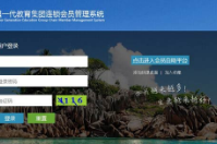 哈爾濱超一代教育成功簽約連鎖會員管理系統(tǒng)