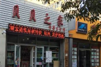 貝貝之家母嬰店選用智絡連鎖會員管理軟件