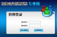 會(huì)員管理軟件的使用價(jià)值