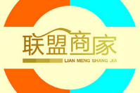 商家聯(lián)盟的發(fā)展模式介紹