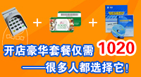 會員管理系統+刷卡器+會員卡全套多少錢？