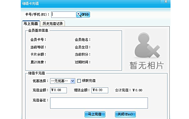 儲(chǔ)值卡充值