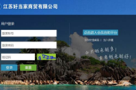 江蘇好當家連鎖簽約智絡連鎖會員管理系統