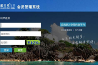 江西南昌和天然寶貝成功簽約智絡連鎖會員管理系統