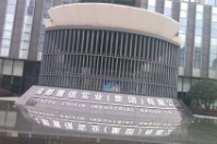 置信康嘉逸居企業管理有限公司成功簽約智絡連鎖會員管理系統