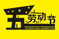 智絡軟件“五一”大放“價”