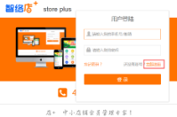 【緊急通知】智絡(luò)店+會(huì)員管理系統(tǒng)升級(jí)啦！