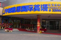 中加雅思培訓學校