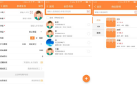 會員管理系統APP