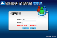 簡單的會員管理系統(tǒng)