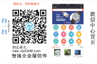 能綁定微信的會員卡系統(tǒng)