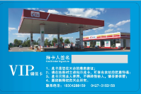 加油站會員卡管理系統