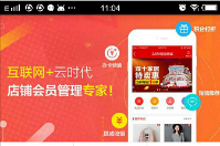 會員app管理系統