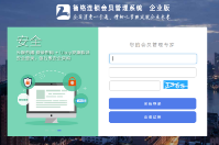 智絡(luò)會(huì)員管理系統(tǒng)