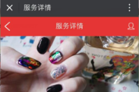 會員微信預約系統