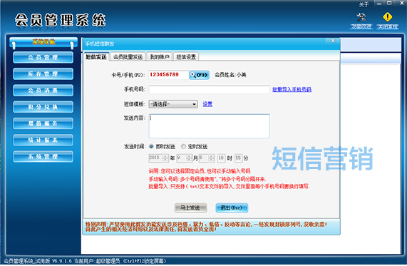 智絡(luò)茶樓管理系統(tǒng)