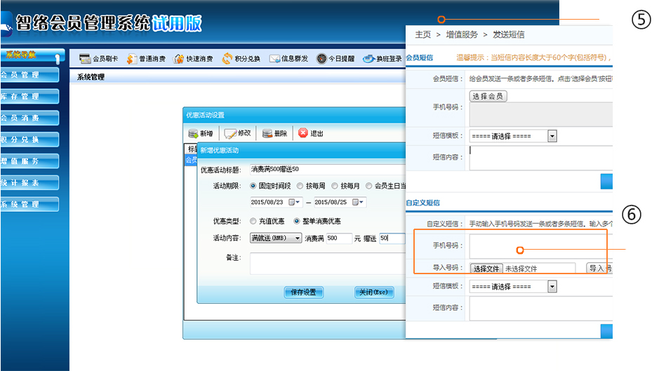 提高客戶單次消費能力