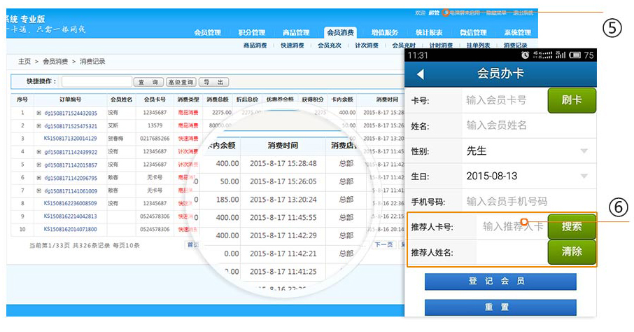 吸引老客戶來店消費
