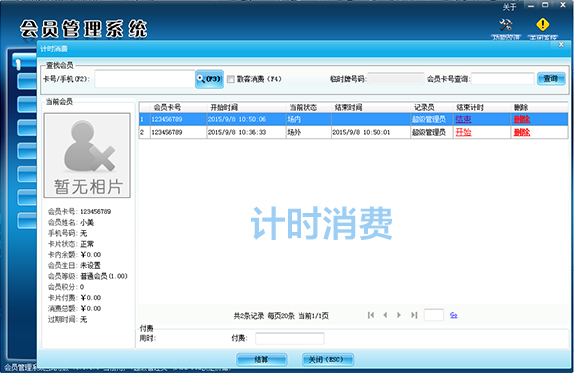 智絡(luò)會(huì)員管理系統(tǒng)專業(yè)版
