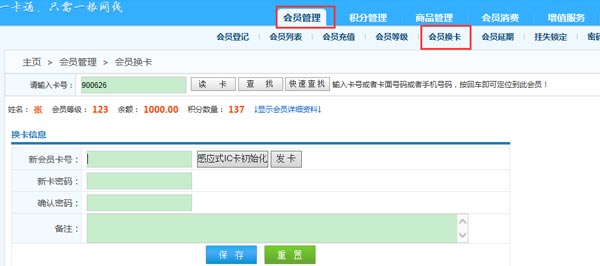 美容美發(fā)店會員卡丟失如何給客戶補辦卡 美容美發(fā)店會員卡丟失如何給客戶補辦卡