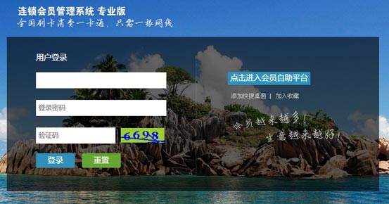 遵義市美容美發成功簽約智絡連鎖會員管理系統 遵義市美容美發成功簽約智絡連鎖會員管理系統