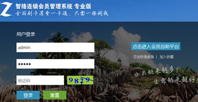 成都藍(lán)雅干洗店成功簽約智絡(luò)會(huì)員管理系統(tǒng) 成都藍(lán)雅干洗店成功簽約智絡(luò)會(huì)員管理系統(tǒng)