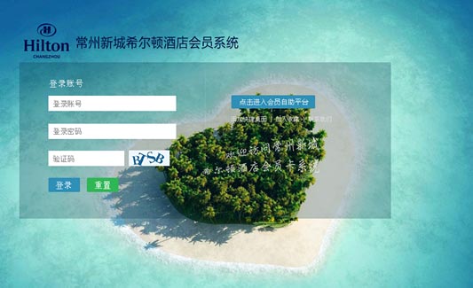 常州新城希爾頓酒店簽約智絡(luò)連鎖會員管理系統(tǒng)