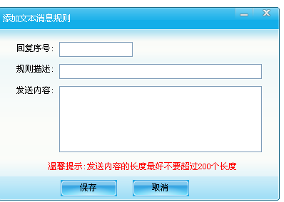智絡單機會員管理軟件微信接入方式幫助文檔 智絡單機會員管理軟件微信接入方式幫助文檔