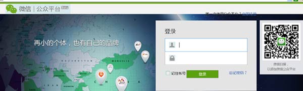 智絡單機會員管理軟件微信接入方式幫助文檔 智絡單機會員管理軟件微信接入方式幫助文檔