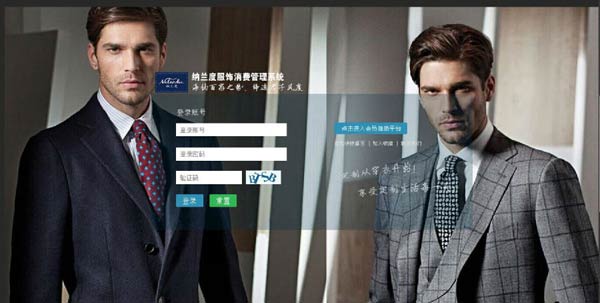 山東濰坊納蘭度成功簽約智絡連鎖會員管理系統