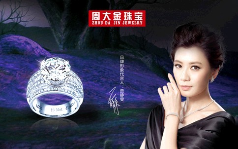 玉林香港周大金珠寶簽約智絡連鎖會員管理系統 玉林香港周大金珠寶簽約智絡連鎖會員管理系統