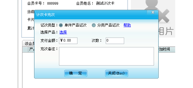 添加會員 添加會員