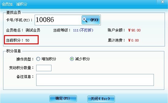會(huì)員加減積分 會(huì)員加減積分