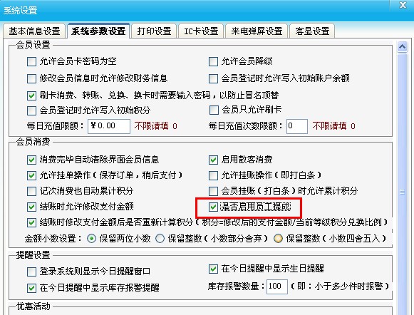 普通消費 普通消費