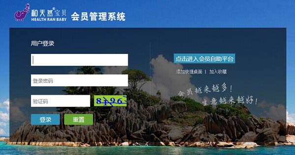 江西南昌和天然寶貝成功簽約智絡連鎖會員管理系統 江西南昌和天然寶貝成功簽約智絡連鎖會員管理系統