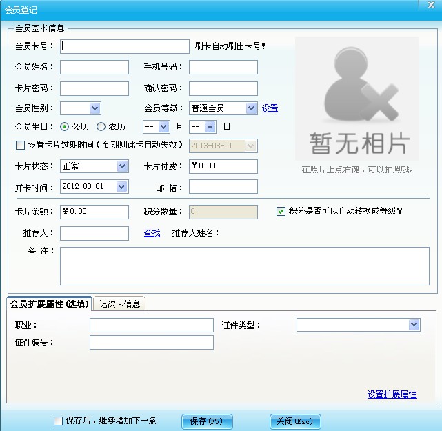 自定義字段設(shè)置 自定義字段設(shè)置