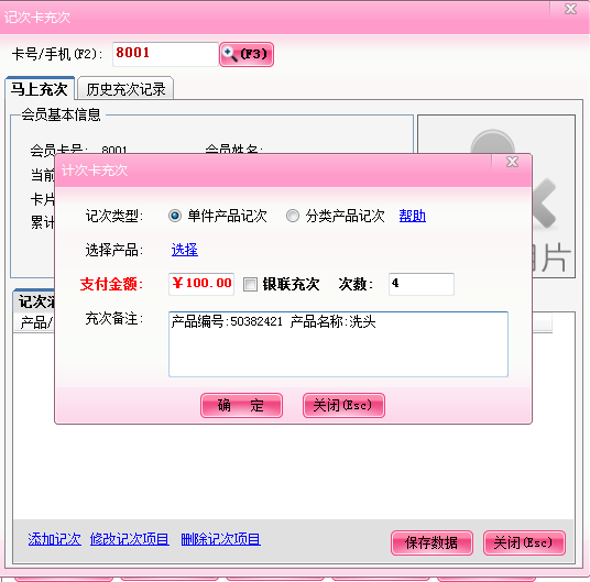 充次消費(fèi) 充次消費(fèi)