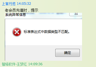 智絡(luò)會(huì)員管理軟件系統(tǒng)重裝之后的處理辦法 智絡(luò)會(huì)員管理軟件系統(tǒng)重裝之后的處理辦法