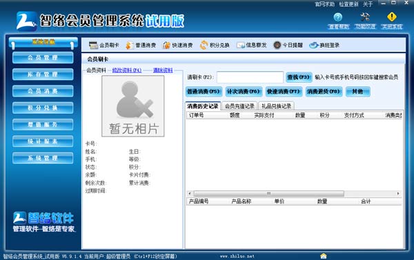哪里有萬能的會員管理軟件? 哪里有萬能的會員管理軟件?