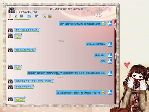 廣西南寧健康風清潔服務有限公司簽約智絡連鎖會員管理系統 廣西南寧健康風清潔服務有限公司簽約智絡連鎖會員管理系統