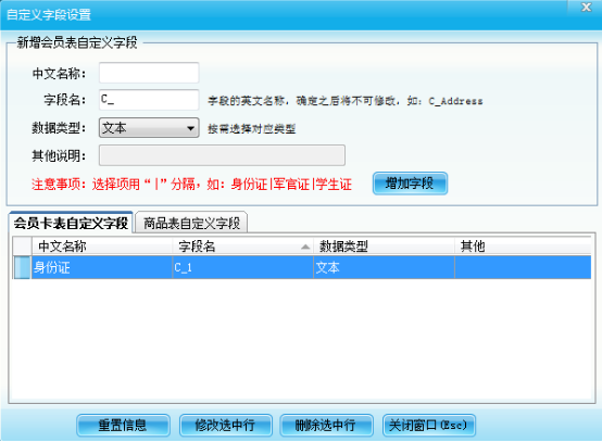 智絡軟件中自定義字段有什么作用呢? 智絡軟件中自定義字段有什么作用呢?