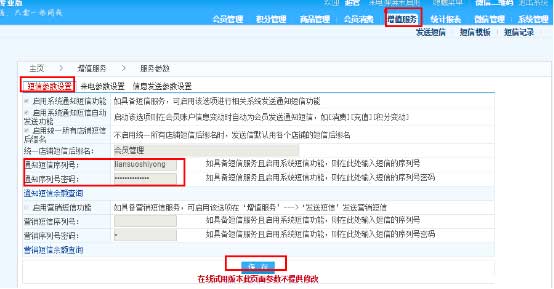 自動發(fā)送消費余額短信的會員軟件 自動發(fā)送消費余額短信的會員軟件