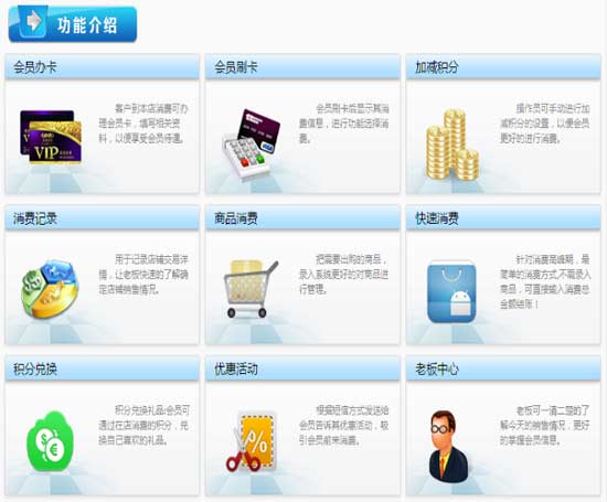 智絡手機APP會員管理軟件 智絡手機APP會員管理軟件