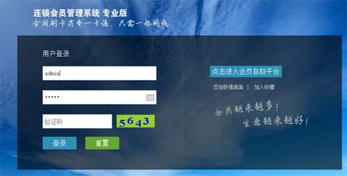 連鎖店鋪應該用什么樣的軟件好呢? 連鎖店鋪應該用什么樣的軟件好呢?
