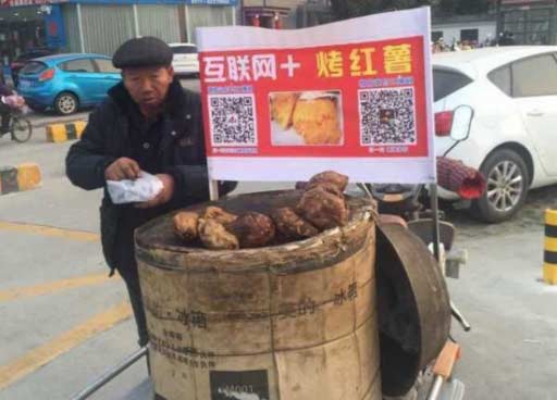 連賣紅薯的大爺都轉型了,你還有什么理由不轉型? 連賣紅薯的大爺都轉型了,你還有什么理由不轉型?