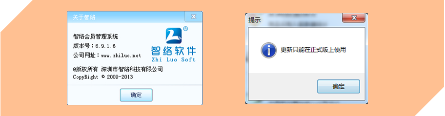 智絡(luò)軟件2016年豪華升級(jí) 智絡(luò)軟件2016年豪華升級(jí)