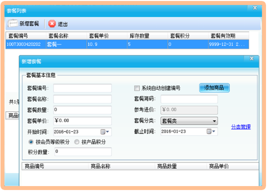 智絡(luò)軟件2016年豪華升級(jí) 智絡(luò)軟件2016年豪華升級(jí)